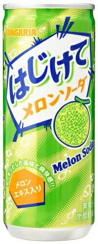サンガリア はじけて メロンソーダ 250g 缶 90本 (30本入×3 まとめ買い)
