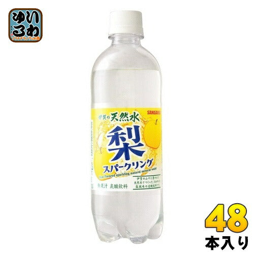 サンガリア 伊賀の天然水 梨スパークリング 500ml ペットボトル 48本 (24本入×2 まとめ買い) 炭酸