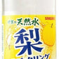 サンガリア 伊賀の天然水 梨スパークリング 500ml ペットボトル 48本 (24本入×2 まとめ買い) 炭酸