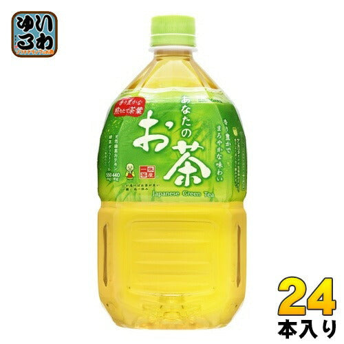 サンガリア あなたのお茶 1000ml ペットボトル 24本 (12本入×2 まとめ買い) お茶 緑茶 日本茶