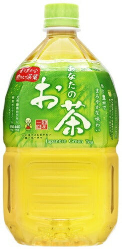 サンガリア あなたのお茶 1000ml ペットボトル 24本 (12本入×2 まとめ買い) お茶 緑茶 日本茶