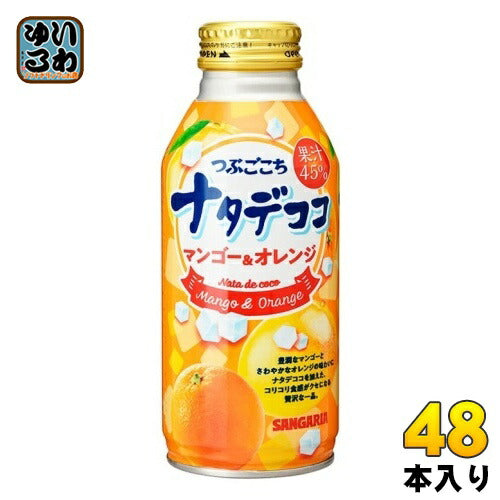サンガリア つぶごこち ナタデココマンゴー&オレンジ 380g ボトル缶 48本 (24本入×2 まとめ買い)