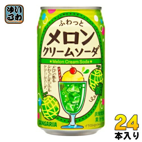 サンガリア ふわっとメロンクリームソーダ 350g 缶 24本入