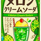 サンガリア ふわっとメロンクリームソーダ 350g 缶 48本 (24本入×2 まとめ買い)