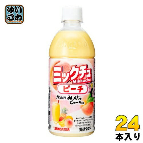 サンガリア ミックチュピーチ 500ml ペットボトル 24本入 ミックスジュース 桃