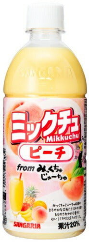 サンガリア ミックチュピーチ 500ml ペットボトル 24本入 ミックスジュース 桃