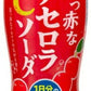 サンガリア 真っ赤なアセロラCソーダ 450ml ペットボトル 24本入 炭酸飲料 栄養機能食品
