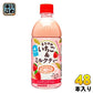 サンガリア まろやかいちご&ミルクティー 500ml ペットボトル 48本 (24本入×2 まとめ買い) 紅茶飲料