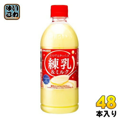 サンガリア とろけるおいしさ 練乳&ミルク 500ml ペットボトル 48本 (24本入×2 まとめ買い) 乳性飲料 期間限定 milk