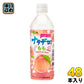 サンガリア つぶつぶナタデココ入り もも 500ml ペットボトル 48本 (24本入×2 まとめ買い) 果汁飲料 桃 ピーチ 粒入り