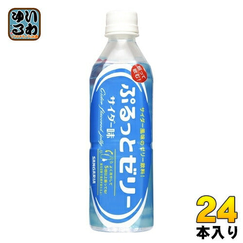 サンガリア ぷるっとゼリー サイダー味 500ml ペットボトル 24本入 ゼリー飲料 期間限定 青