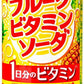 サンガリア スキッとフルーツビタミンソーダ 350g 缶 48本 (24本入×2 まとめ買い) 炭酸飲料 フルーツソーダ 1日分のビタミン