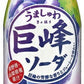 サンガリア うましゅわ 巨峰ソーダ 500ml ペットボトル 48本 (24本入×2 まとめ買い) 炭酸飲料 期間限定