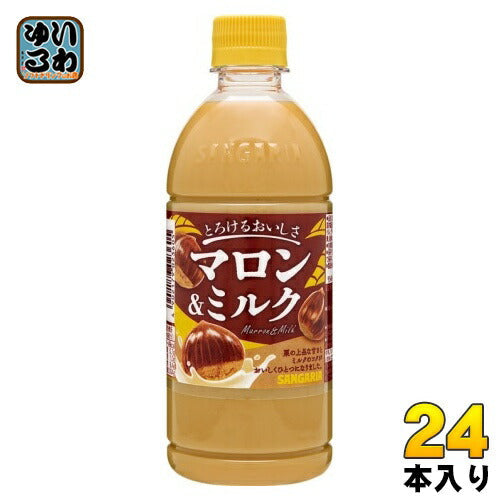 サンガリア とろけるおいしさマロン&ミルク 500ml ペットボトル 24本入 乳性飲料 期間限定 栗