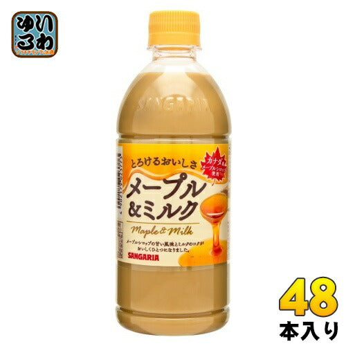 サンガリア とろけるおいしさ メープル&ミルク 500ml ペットボトル 48本 (24本入×2 まとめ買い) 乳性飲料 期間限定 季節限定