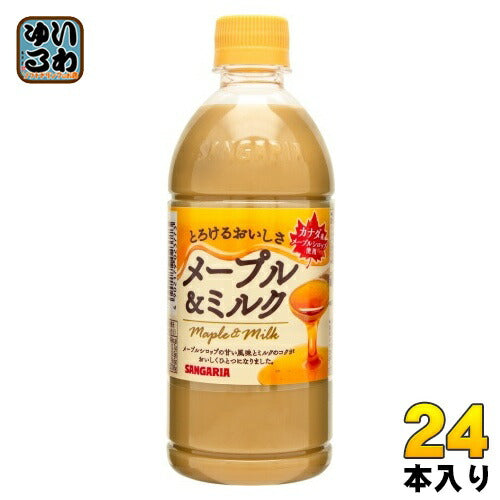 サンガリア とろけるおいしさ メープル&ミルク 500ml ペットボトル 24本入 乳性飲料 期間限定 季節限定