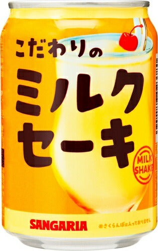 サンガリア こだわりのミルクセーキ 275g 缶 48本 (24本入×2 まとめ買い) 乳性飲料 milk shake