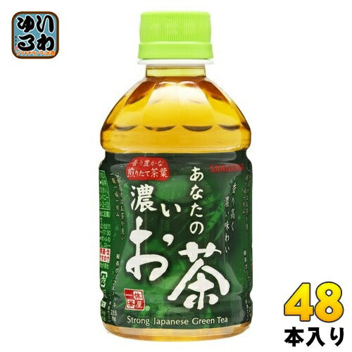 サンガリア あなたの濃いお茶 280ml ペットボトル 48本 (24本入×2 まとめ買い) お茶 緑茶