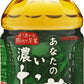 サンガリア あなたの濃いお茶 280ml ペットボトル 48本 (24本入×2 まとめ買い) お茶 緑茶