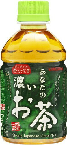 サンガリア あなたの濃いお茶 280ml ペットボトル 48本 (24本入×2 まとめ買い) お茶 緑茶