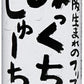 サンガリア みっくちゅじゅーちゅ 190g 缶 30本入 〔ミックスジュース〕