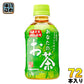 サンガリア あなたのお茶 280ml ペットボトル 72本 (24本入×3 まとめ買い) 緑茶 小容量 飲みきりサイズ