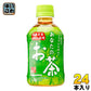 サンガリア あなたのお茶 280ml ペットボトル 24本入 緑茶 小容量 飲みきりサイズ