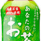 サンガリア あなたのお茶 280ml ペットボトル 72本 (24本入×3 まとめ買い) 緑茶 小容量 飲みきりサイズ