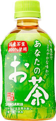 サンガリア あなたのお茶 280ml ペットボトル 48本 (24本入×2 まとめ買い) 緑茶 小容量 飲みきりサイズ