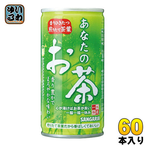 サンガリア あなたのお茶 190g 缶 60本 (30本入×2 まとめ買い)