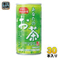 サンガリア あなたのお茶 190g 缶 30本入