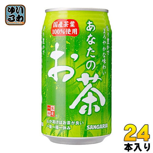 サンガリア あなたのお茶 340g 缶 24本入