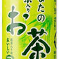 サンガリア あなたの抹茶入りお茶 190g 缶 30本入