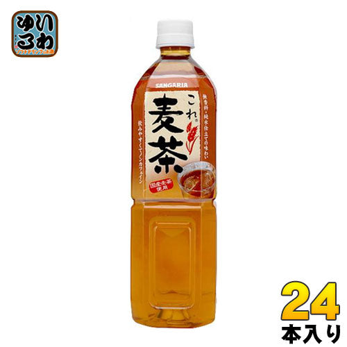 サンガリア これ麦茶 900ml ペットボトル 24本 (12本入×2 まとめ買い)