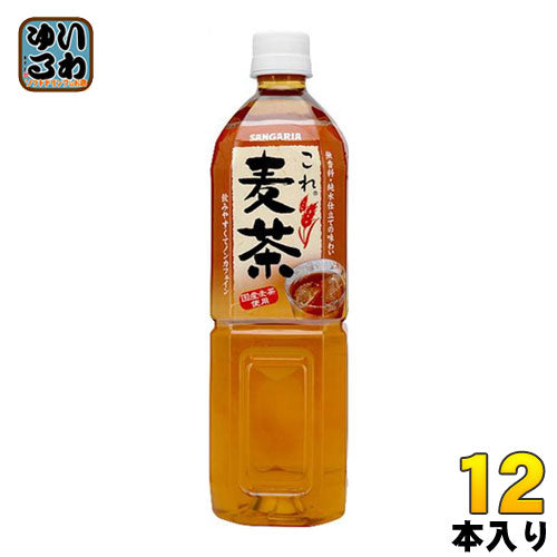 サンガリア これ麦茶 900ml ペットボトル 12本入