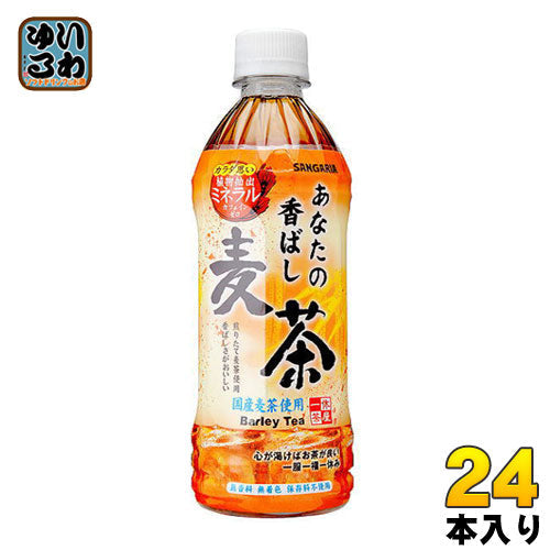 サンガリア あなたの香ばし麦茶 500ml ペットボトル 24本入