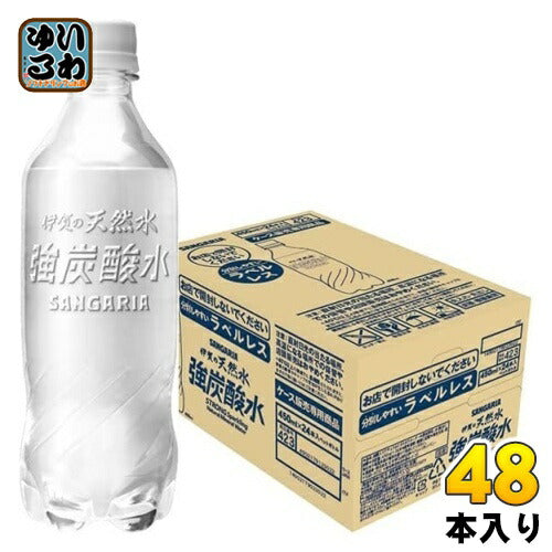 サンガリア 伊賀の天然水 強炭酸水 ラベルレス 450ml ペットボトル 48本 (24本入×2 まとめ買い) 炭酸水 無糖炭酸 水