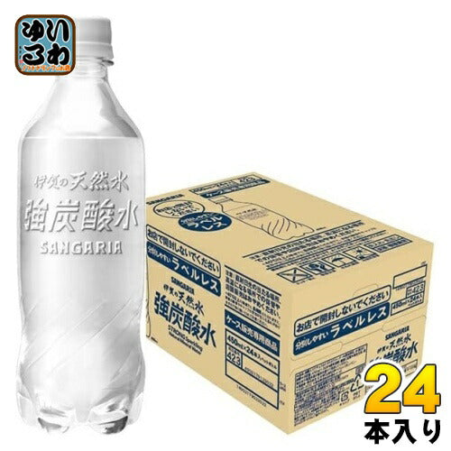 サンガリア 伊賀の天然水 強炭酸水 ラベルレス 450ml ペットボトル 24本入 炭酸水 無糖炭酸 水