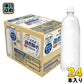 サンガリア 伊賀の天然水 強炭酸水 ラベルレス 1L ペットボトル 24本 (12本入×2 まとめ買い) 炭酸水 無糖炭酸 水