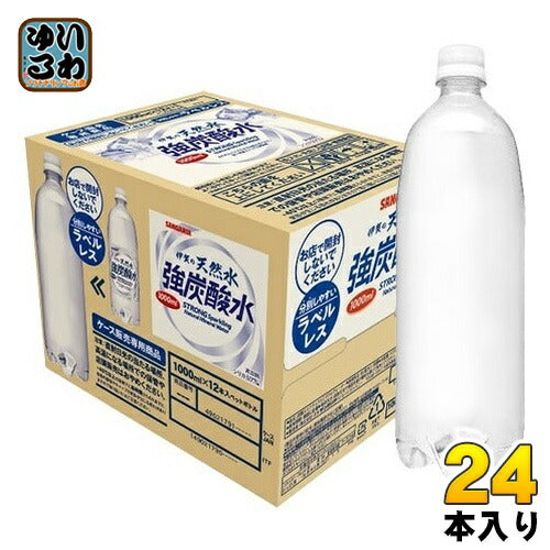 サンガリア 伊賀の天然水 強炭酸水 ラベルレス 1L ペットボトル 24本 (12本入×2 まとめ買い) 炭酸水 無糖炭酸 水