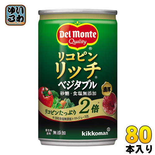 デルモンテ リコピンリッチベジタブル 野菜飲料 160g 缶 80本 (20本入×4 まとめ買い) 〔野菜ジュース〕