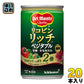 デルモンテ リコピンリッチベジタブル 野菜飲料 160g 缶 20本入 〔野菜ジュース〕