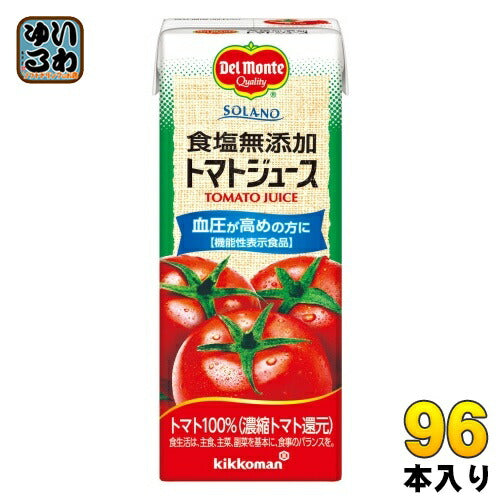 デルモンテ SOLANO 食塩無添加 トマトジュース 200ml 紙パック 96本 (24本入×4 まとめ買い) 野菜ジュース ソラノ 機能性