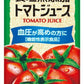 デルモンテ SOLANO 食塩無添加 トマトジュース 200ml 紙パック 24本入 野菜ジュース ソラノ 機能性