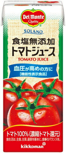 デルモンテ SOLANO 食塩無添加 トマトジュース 200ml 紙パック 24本入 野菜ジュース ソラノ 機能性