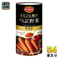 デルモンテ つぶ野菜 すりおろしりんごmix 125ml カート缶 54本 (18本入×3 まとめ買い) 〔野菜ジュース〕