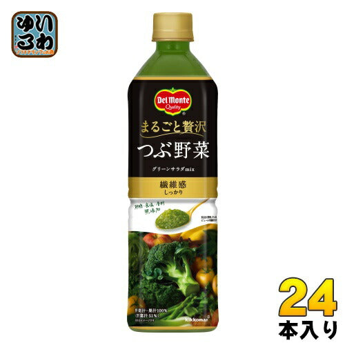 デルモンテ つぶ野菜 グリーンサラダmix 900g ペットボトル 24本 (12本入×2 まとめ買い) 野菜ジュース
