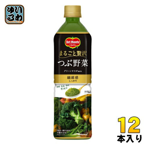 デルモンテ つぶ野菜 グリーンサラダmix 900g ペットボトル 12本入 （野菜ジュース）