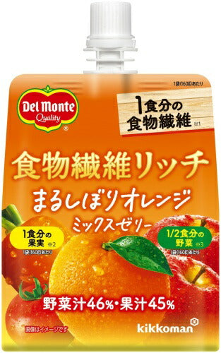 デルモンテ 食物繊維リッチ まるしぼりオレンジミックスゼリー 160g パウチ 30個入 ゼリー飲料 1食分の食物繊維