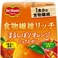 デルモンテ 食物繊維リッチ まるしぼりオレンジミックスゼリー 160g パウチ 60個 (30個入×2 まとめ買い) ゼリー飲料 1食分の食物繊維